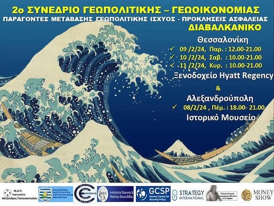 Στο Ιστορικό Μουσείο Αλεξανδρούπολης η έναρξη των εργασιών του Συνεδρίου.